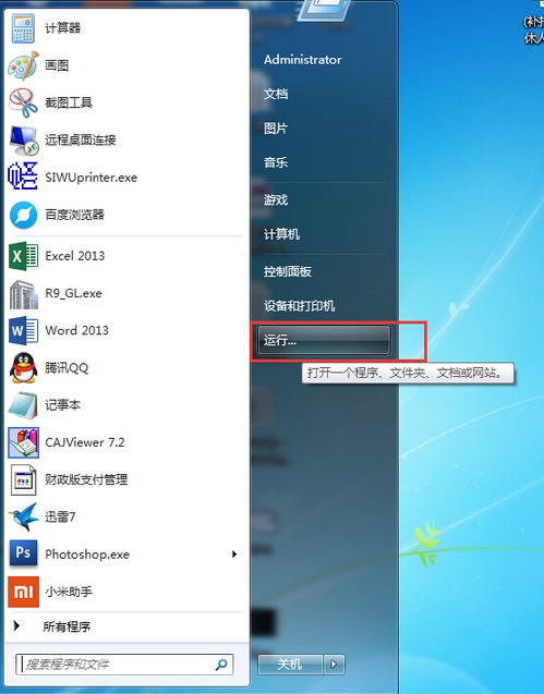 如何查看計算機操作系統(tǒng)版本、軟件及輔助設備信息
